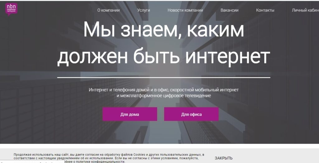 Ocjena najboljih internetskih pružatelja usluga u Moskvi za 2019. godinu