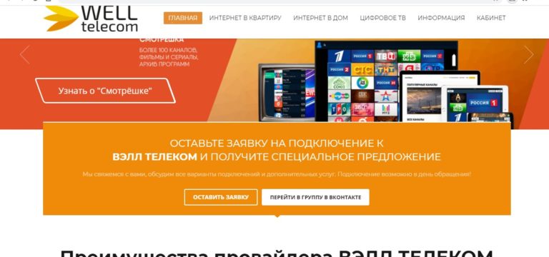 Рейтинг интернет провайдеров екатеринбурга